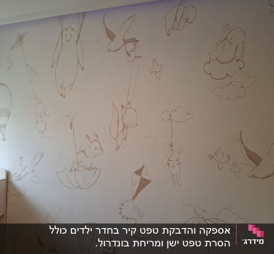 ציורי חיות מעופפות על טפט קיר בחדר ילדים